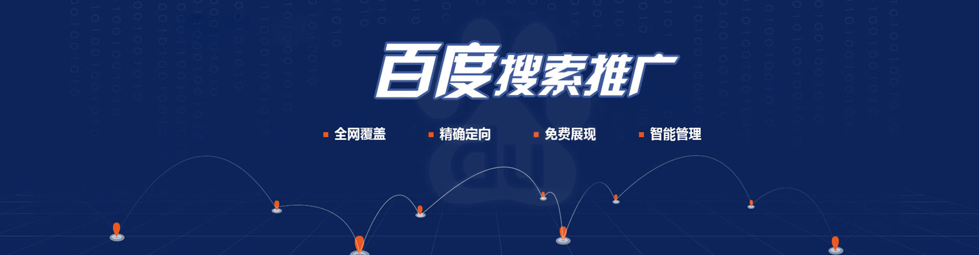 巩义竞价推广